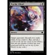 画像2: 精神の渦巻き/Psychic Whorl (2)