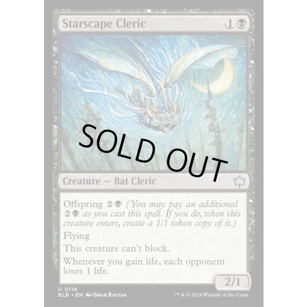 画像2: 星景の僧侶/Starscape Cleric (2)