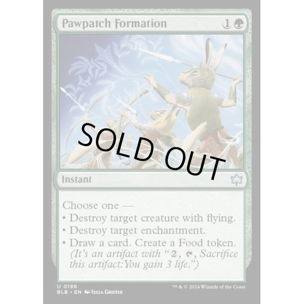 画像2: 脚当ての陣形/Pawpatch Formation (2)