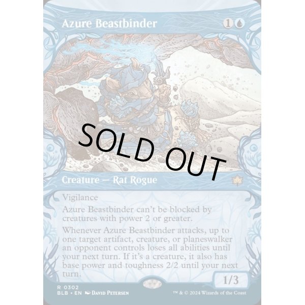 画像2: 群青の獣縛り/Azure Beastbinder (2)