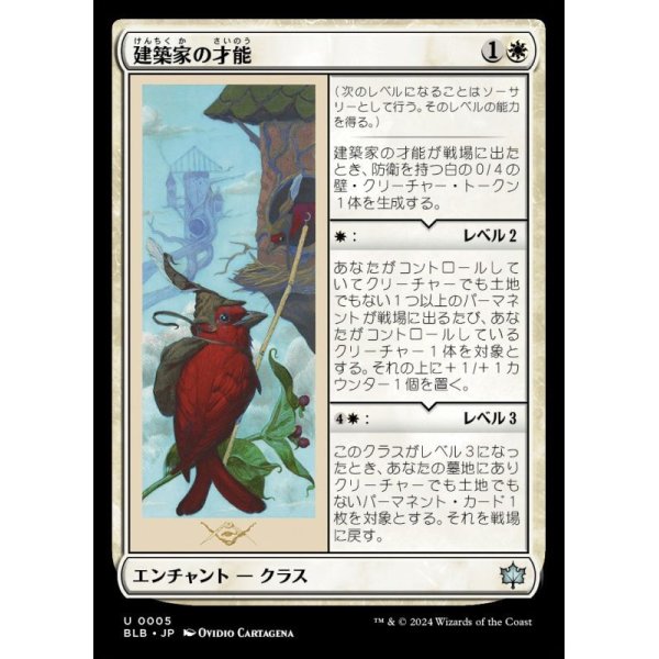 画像1: 建築家の才能/Builder's Talent (1)