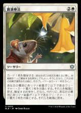 画像: 露滴療法/Dewdrop Cure