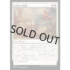 画像: お別れの突風/Parting Gust