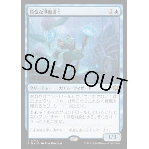 画像: 陰気な港魔道士/Dour Port-Mage