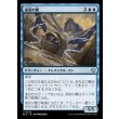 画像1: 渦泥の蟹/Eddymurk Crab (1)