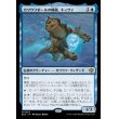 画像1: カワウソボールの精鋭、キッツァ/Kitsa, Otterball Elite (1)