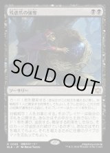 画像: 残虐爪の強奪/Cruelclaw's Heist