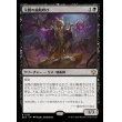 画像1: 渓間の腐敗呼び/Valley Rotcaller (1)