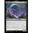 画像1: 渦巻く精神、ウィック/Wick, the Whorled Mind (1)