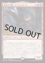 画像: 運命の大嵐、ドラゴンホーク/Dragonhawk, Fate's Tempest