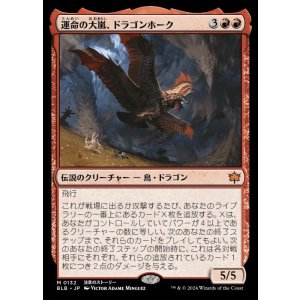 画像: 運命の大嵐、ドラゴンホーク/Dragonhawk, Fate's Tempest