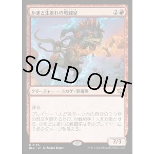 画像: かまど生まれの戦闘家/Hearthborn Battler