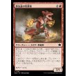 画像1: 蒸気道の突撃者/Steampath Charger (1)