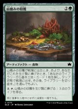 画像: 山積みの収穫/Heaped Harvest