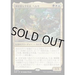 画像: 神経質な予見者、ヘルガ/Helga, Skittish Seer