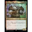画像1: 忌まわしい守護獣、ハグス/Hugs, Grisly Guardian (1)