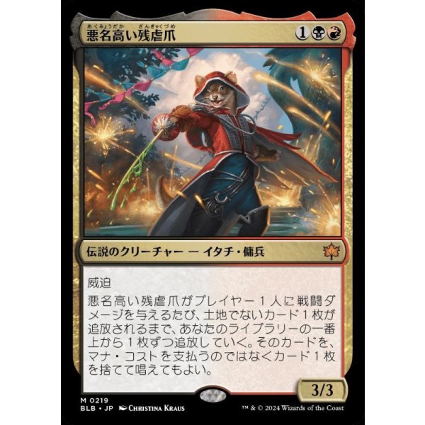 画像1: 悪名高い残虐爪/The Infamous Cruelclaw (1)