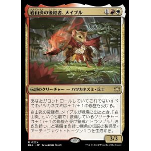 画像: 岩山炎の後継者、メイブル/Mabel, Heir to Cragflame