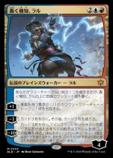 画像: 轟く機知、ラル/Ral, Crackling Wit