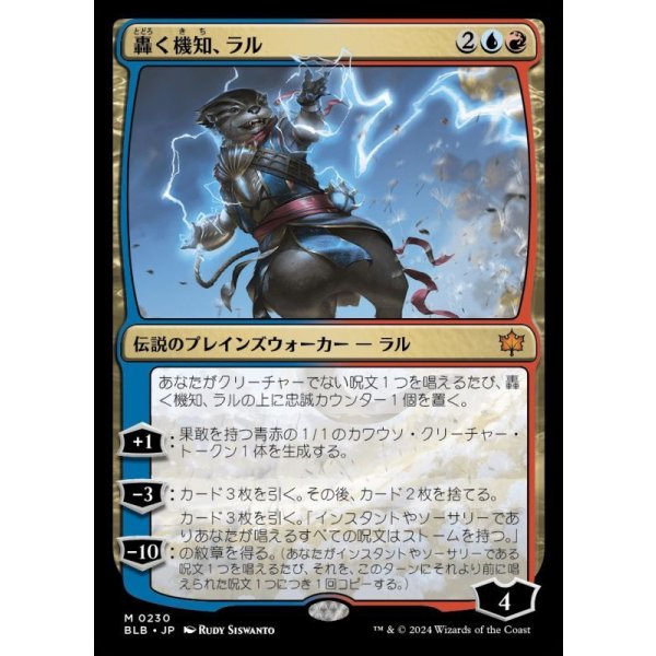 画像1: 轟く機知、ラル/Ral, Crackling Wit (1)