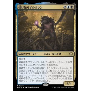 画像: 情け知らずのヴレン/Vren, the Relentless