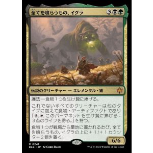 画像: 全てを喰らうもの、イグラ/Ygra, Eater of All