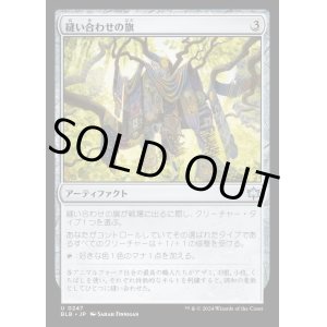 画像: 縫い合わせの旗/Patchwork Banner