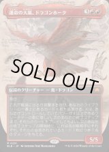 画像: 運命の大嵐、ドラゴンホーク/Dragonhawk, Fate's Tempest