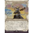 画像1: 髭谷の先駆け/Whiskervale Forerunner (1)