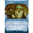 画像1: 陰気な港魔道士/Dour Port-Mage (1)