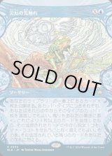 画像: 災厄の先触れ/Portent of Calamity