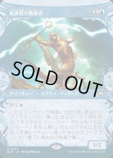 画像: 稲妻罠の教練者/Thundertrap Trainer