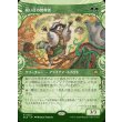 画像1: 鋭い目の管理者/Keen-Eyed Curator (1)