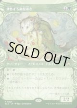 画像: 耕作する高原導き/Tender Wildguide