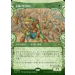 画像1: 渓間の怪力呼び/Valley Mightcaller (1)
