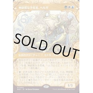 画像: 神経質な予見者、ヘルガ/Helga, Skittish Seer
