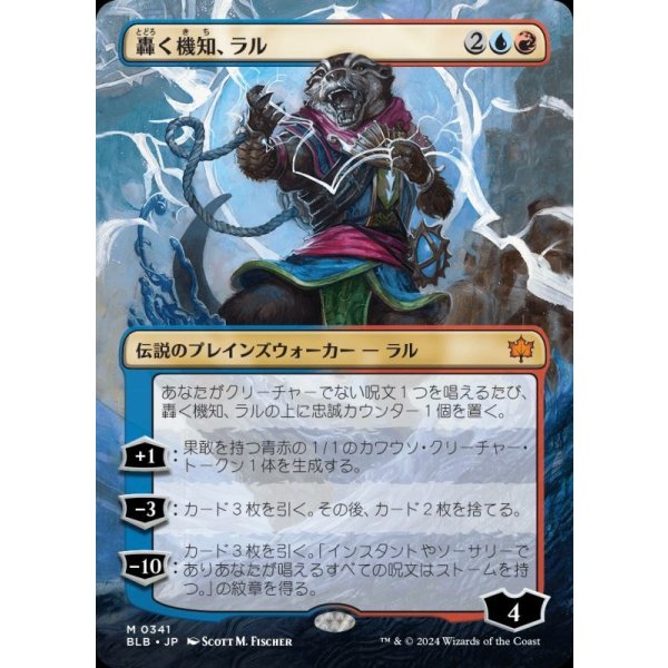 画像1: 轟く機知、ラル/Ral, Crackling Wit (1)