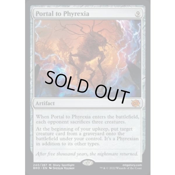 画像2: ファイレクシアへの門/Portal to Phyrexia (2)