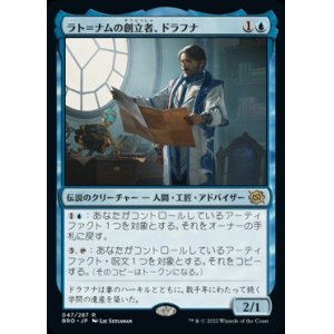 画像: ラト＝ナムの創立者、ドラフナ/Drafna, Founder of Lat-Nam