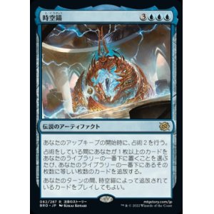 画像: 時空錨/The Temporal Anchor