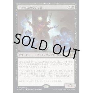 画像: ギックスのくぐつ師/Gixian Puppeteer