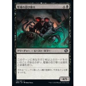 画像: 《塹壕の忍び寄り/Trench Stalker(116)》【JPN】[BRO黒C]