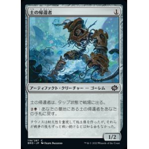 画像: 《土の帰還者/Clay Revenant(118)》【JPN】[BRO茶C]