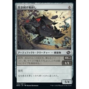 画像: 《突き刺す戦耕し/Goring Warplow(120)》【JPN】[BRO茶C]