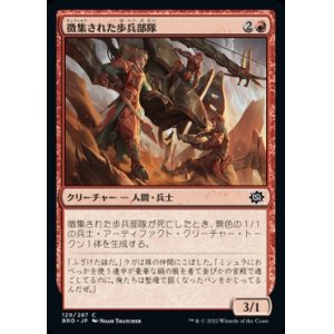 画像: 《徴集された歩兵部隊/Conscripted Infantry(129)》【JPN】[BRO赤C]