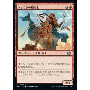 画像: 《ファラジの鎖舞士/Fallaji Chaindancer(134)》【JPN】[BRO赤C]