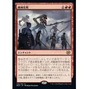 画像: 機械化戦/Mechanized Warfare