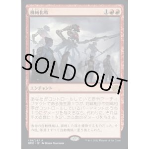 画像: 機械化戦/Mechanized Warfare