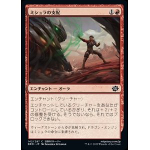 画像: 《ミシュラの支配/Mishra's Domination(142)》【JPN】[BRO赤C]