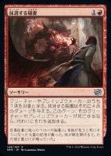 画像: 抹消する稲妻/Obliterating Bolt